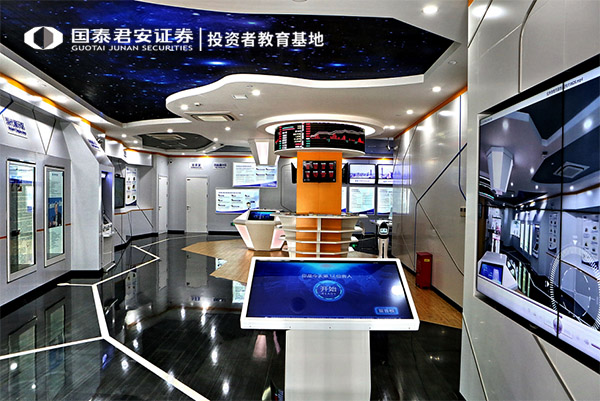 国泰君安证券投资者教育基地