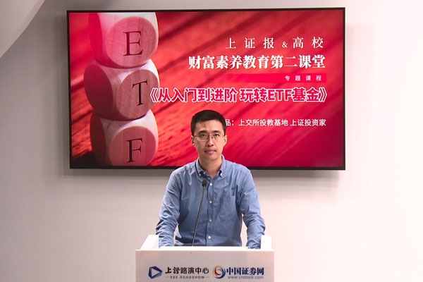 第十四讲：ETF风险对冲与套利