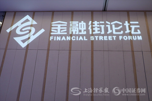 刘鹤向2021金融街论坛年会开幕式致辞