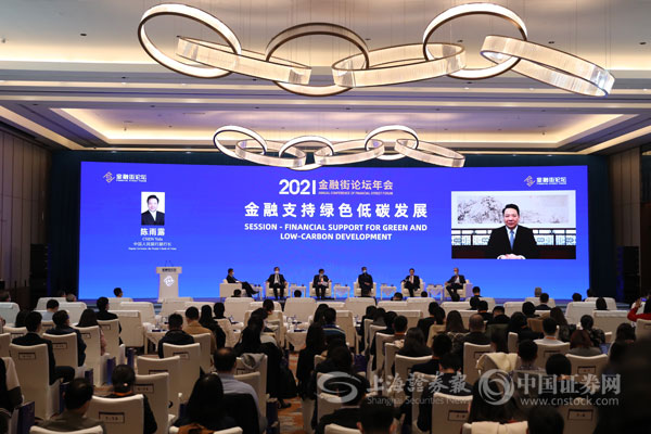 陈雨露：预计很快发布中欧绿色金融共同标准 有效推动更多国家和地区绿色与低碳发展