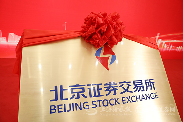 “1元”就可投资北交所？北交所主题基金正式开卖！