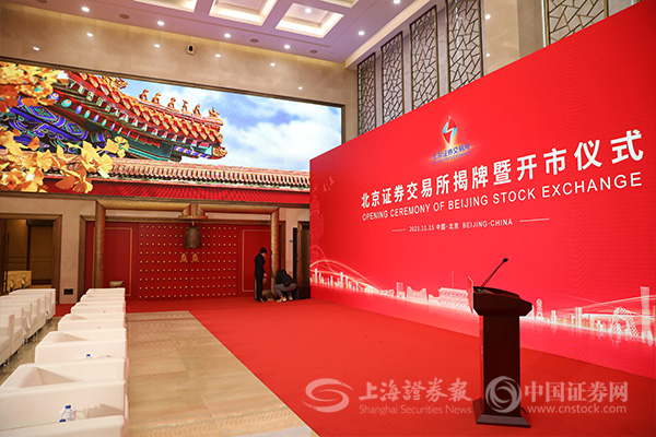 祝贺北交所开市特刊 | 上海证券报社论：引活水润万物 资本市场建设启新章