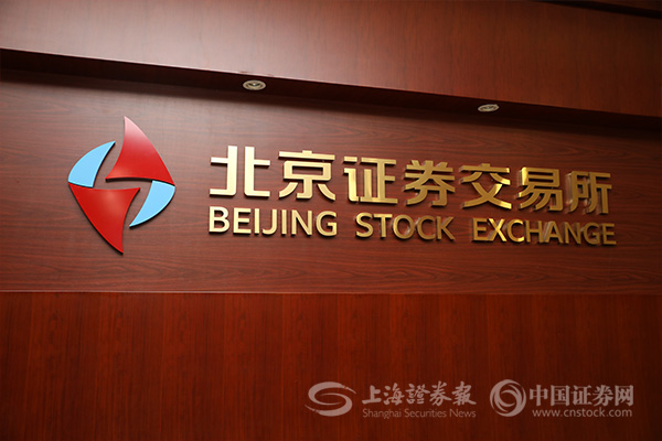 祝贺北交所开市特刊 | 上市公司：登陆新平台 谱写新华章