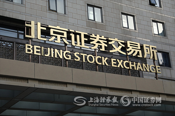 祝贺北交所开市特刊 | 赋能创新型中小企业 券商义不容辞