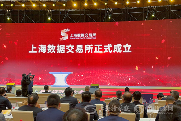 打造“国际数字之都” 上海数据交易所揭牌成立