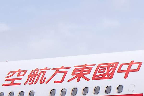 一架搭载133人的客机在广西藤县发生事故 伤亡情况未明