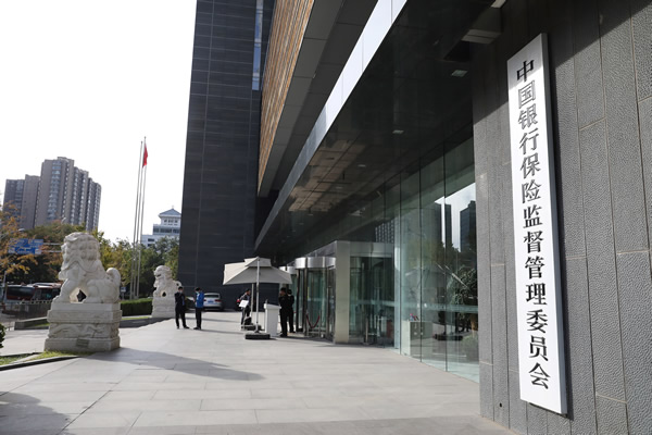 视频 | 养老储蓄业务试点将启动！银保监会：先由四家大型银行在部分城市试点一年