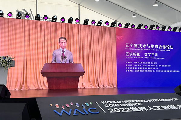 周汉民：加强前瞻性立法等顶层设计 推进上海数字经济元宇宙产业新赛道（附全文）