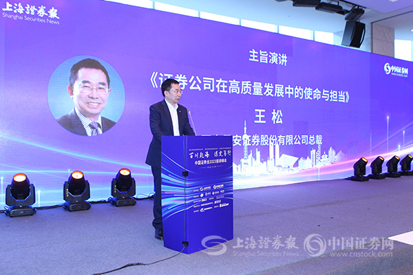 国泰君安王松：券商在服务实体经济高质量发展等方面大有可为