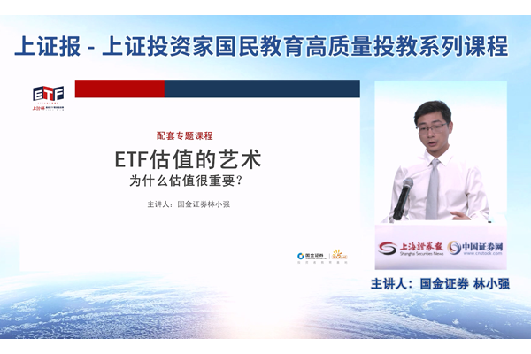 ETF估值的艺术第一讲 | 为什么估值很重要？