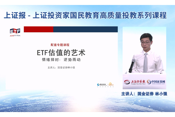 ETF估值的艺术第三讲 | 情绪择时：逆势而动，把握市场的拐点