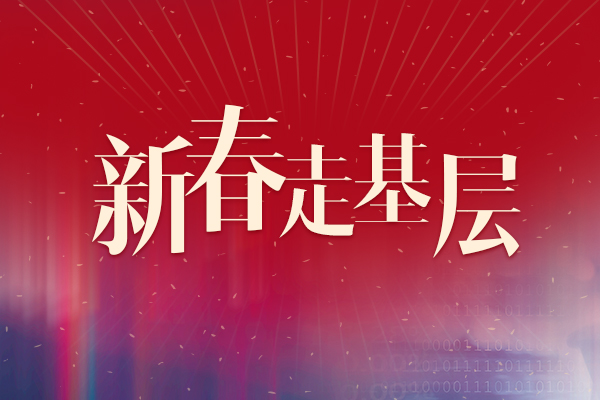 专题·新春走基层丨开足马力应对市场需求——一家磁悬浮节能装备企业见闻