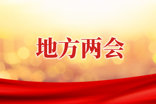 江苏省政协十三届一次会议将于14日开幕 目前已收到提案189件