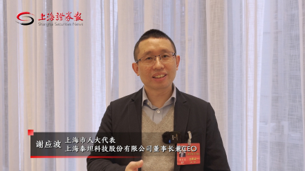 独家专访上海市人大代表谢应波：建议上海积极推动成立科学服务并购基金 加快科学服务业上下游产业资源整合