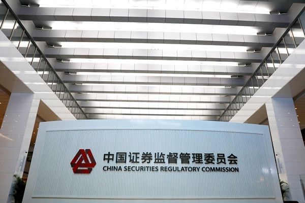 视频 | 证监会系统工作会议明确2023年资本市场5项重点工作
