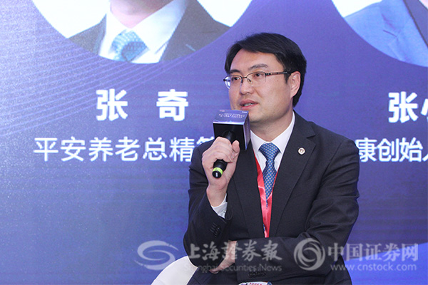 平安养老险总精算师张奇：养老金融服务必需做到“以人民为中心”