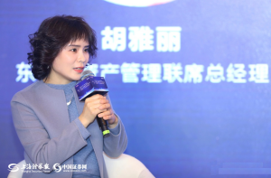 东方红资产管理胡雅丽：积极承担普惠金融使命 充分发挥资产配置专业实力