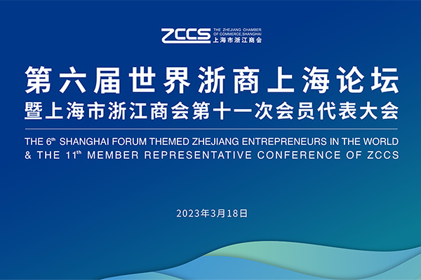 专题｜黄浦江畔，世界浙商感受“相信的力量”！