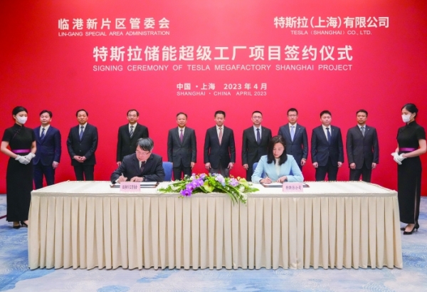 上海吸引外资再现大手笔 特斯拉储能超级工厂落户临港