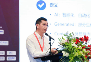 小i机器人副总裁肖修鹏：AI技术企业未来可探索针对具体行业训练大模型