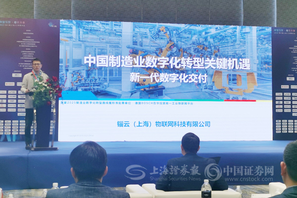 长三角企业数字化转型公共服务平台·人工智能服务平台秘书长张澄宇：新一代数字化交付是中国制造业数字化转型的关键机遇