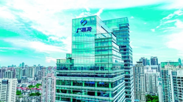 广州期货交易所：进一步提升服务实体经济质效 努力建设创新型期货交易所