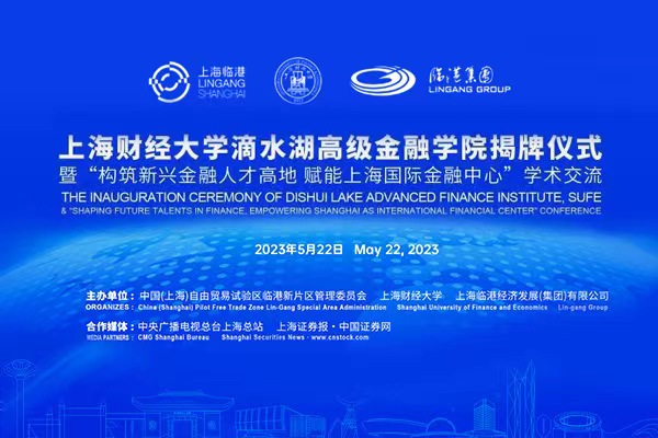 专题·智耀滴水湖｜中国的滴水湖 世界的金融湾