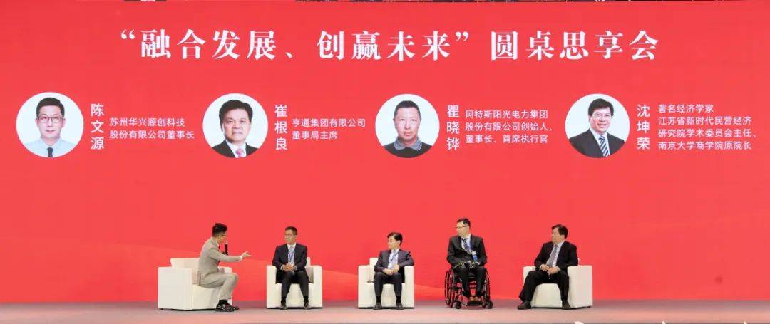 苏州发展大会经济发展论坛举行 新一代企业家“新领航计划”启动