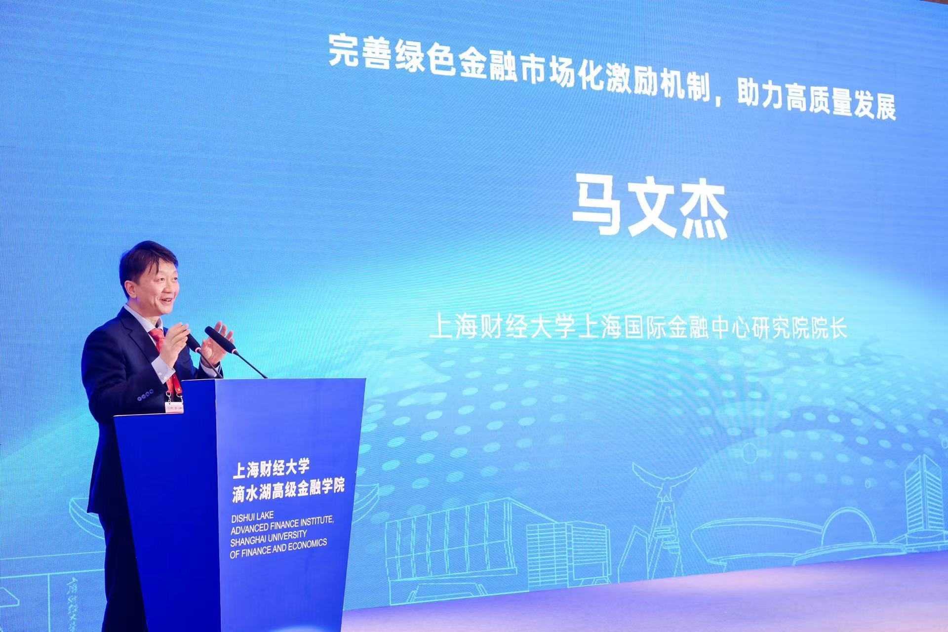 上海财经大学上海国际金融中心研究院马文杰：绿色金融发展亟需建立市场化激励机制