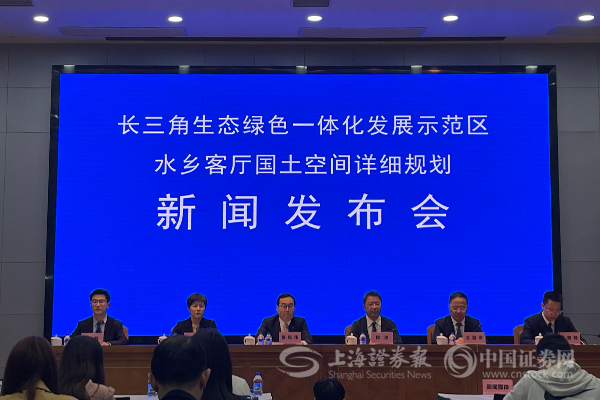全国首个跨省域的国土空间详细规划出炉