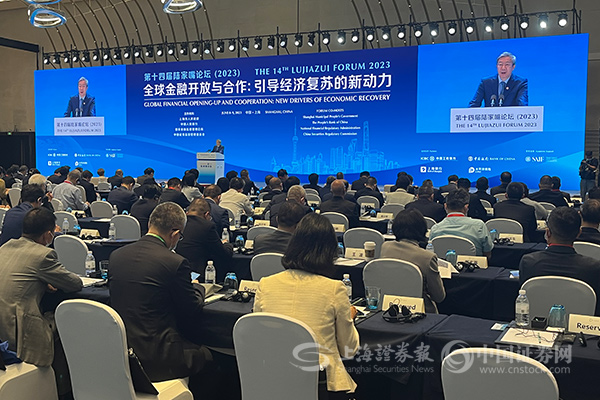 人民银行行长易纲：支持上海国际金融中心建设 打造国际金融资产交易平台