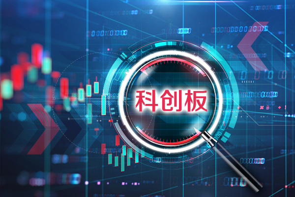 上交所理事长邱勇：科创板已成为我国硬科技企业上市首选地