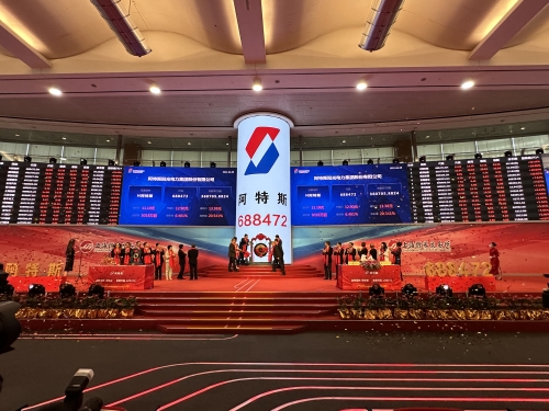 全球光伏头部企业阿特斯今日成功挂牌上市 成为苏州第50家科创板公司
