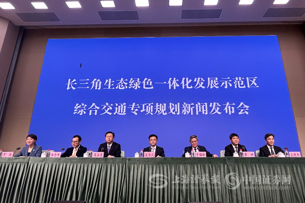 长三角生态绿色一体化发展示范区综合交通专项规划发布 进一步突出虹桥国际开放枢纽建设