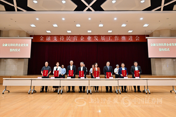 多家民企与银行、交易所、交易商协会签约
