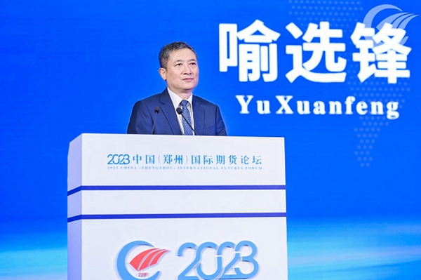 郑商所喻选锋：以开放的姿态积极融入全球市场
