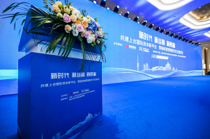 “新时代 新丝路 新财富”论坛召开！共建上合国际资本新平台