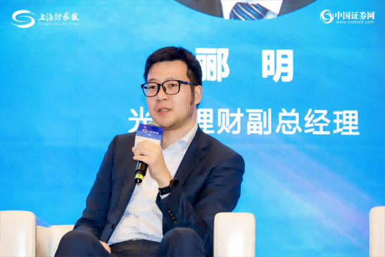 光大理财副总经理郦明：资管行业竞争日趋激烈 银行理财需找准自身定位