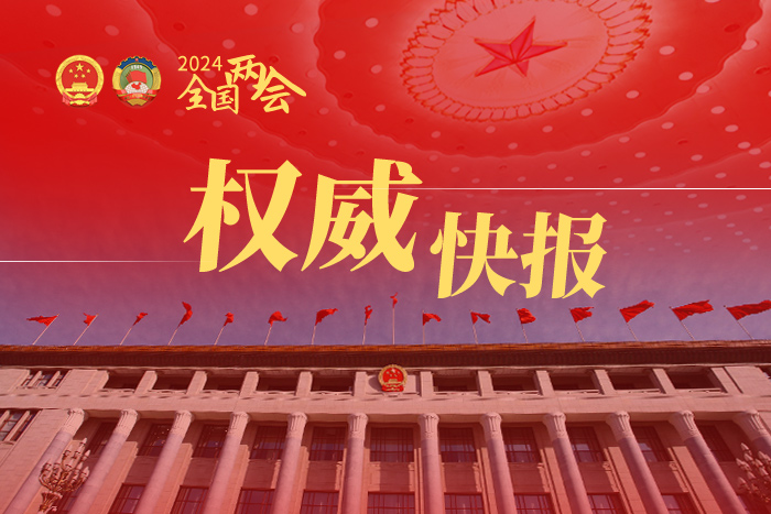 两会新华社权威速览 | 2023年经济社会发展成绩单