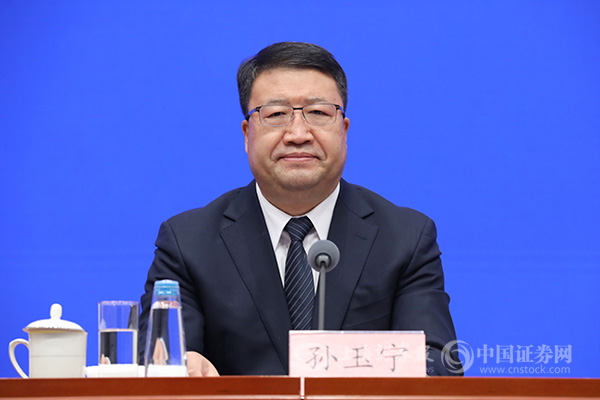 海关总署副署长孙玉宁：出台配套措施 支持上海先行探索、积累经验、扩大开放