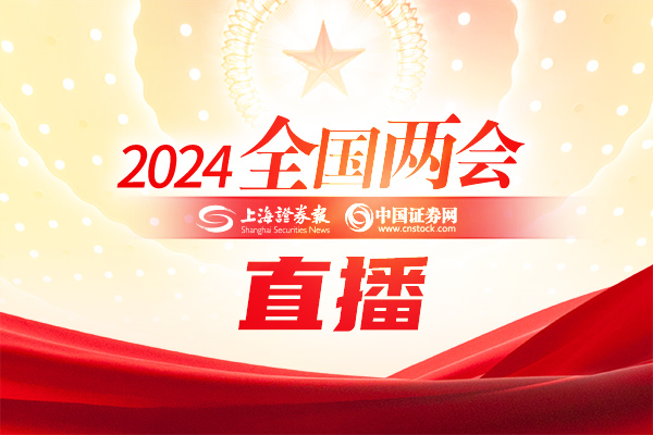 回放 | 十四届全国人大二次会议民生主题记者会
