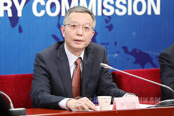 证监会严伯进：促进资源配置到科技创新等重点领域 更好服务新质生产力发展