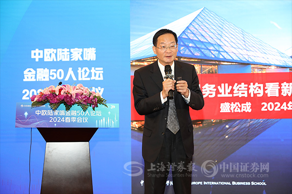 中欧国际工商学院经济与金融学教授盛松成：生产性服务业发展有助于培育新质生产力